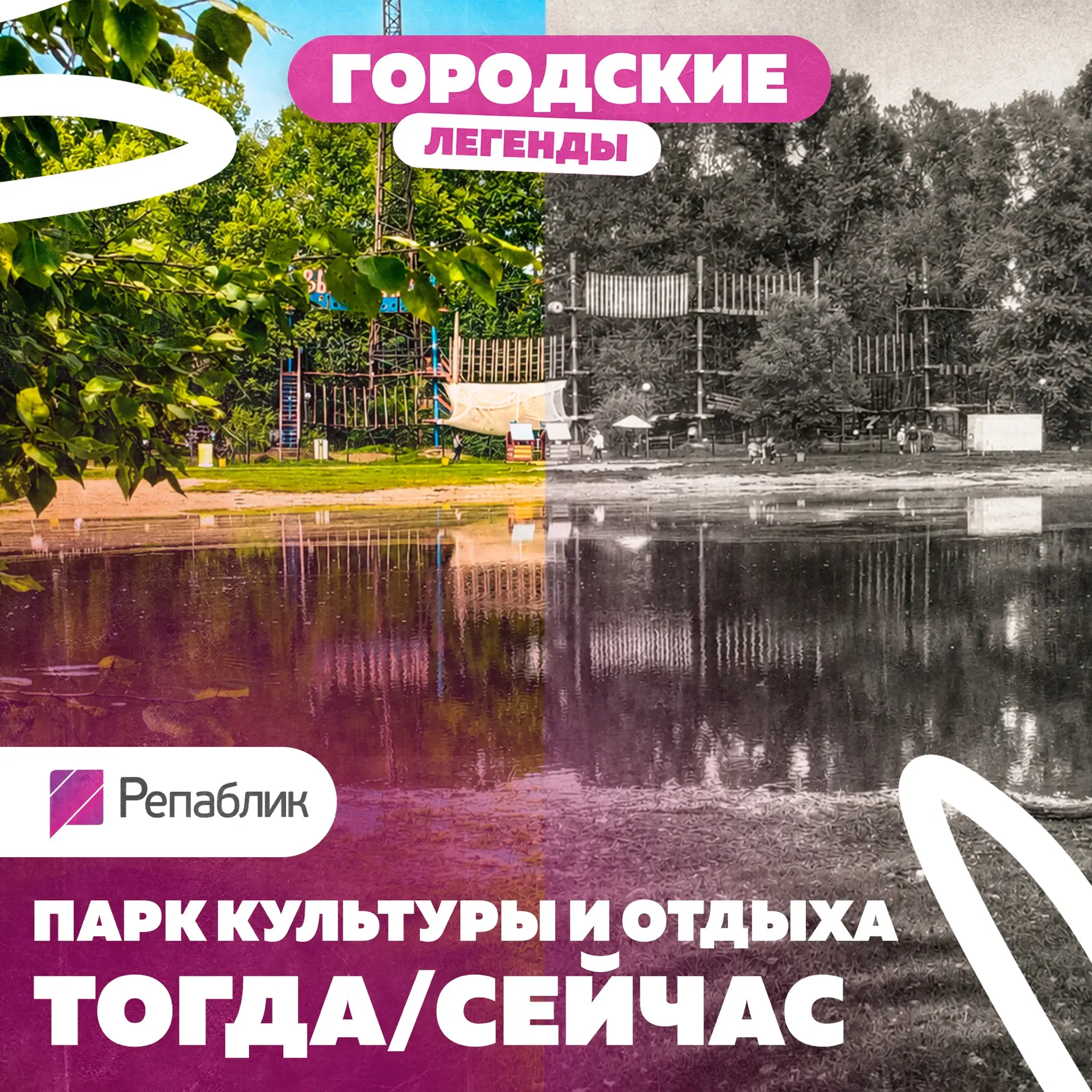 Представьте: вы идёте по знакомой аллее, но всё вокруг неуловимо другое 🤔
