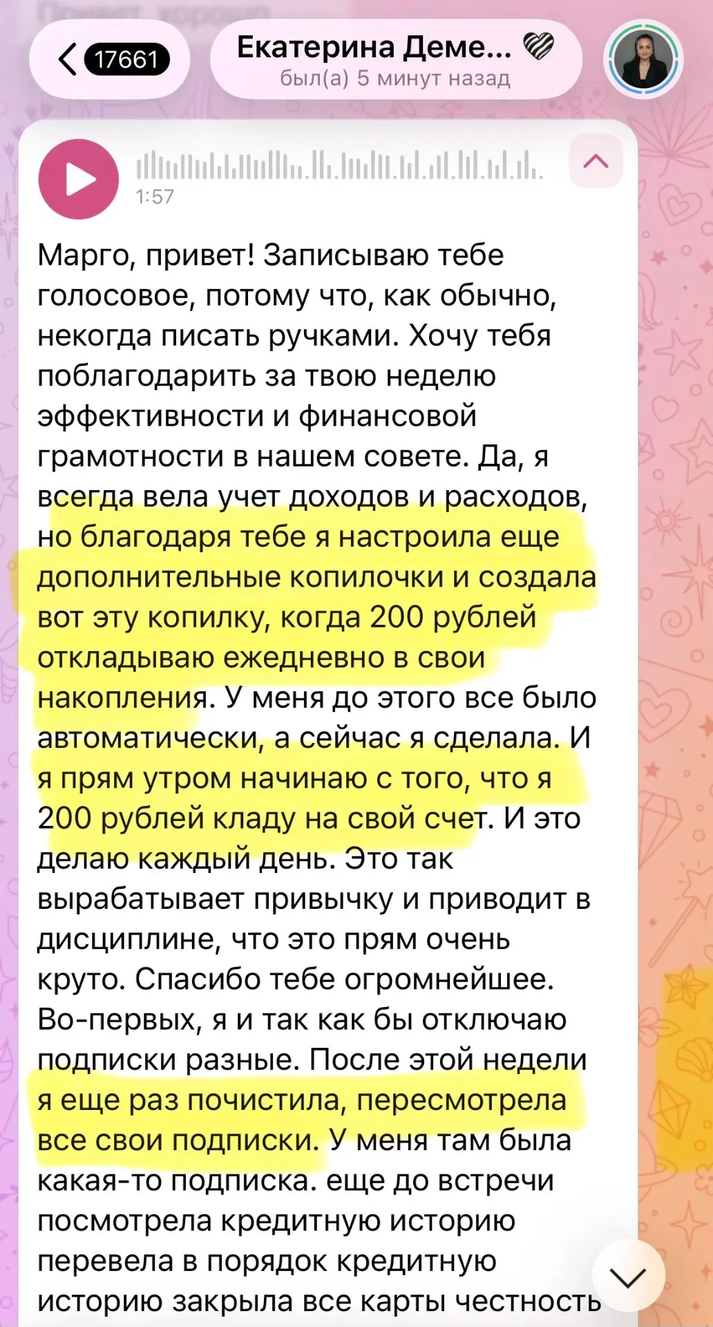 Отзывы с марафона и челленджа накоплений