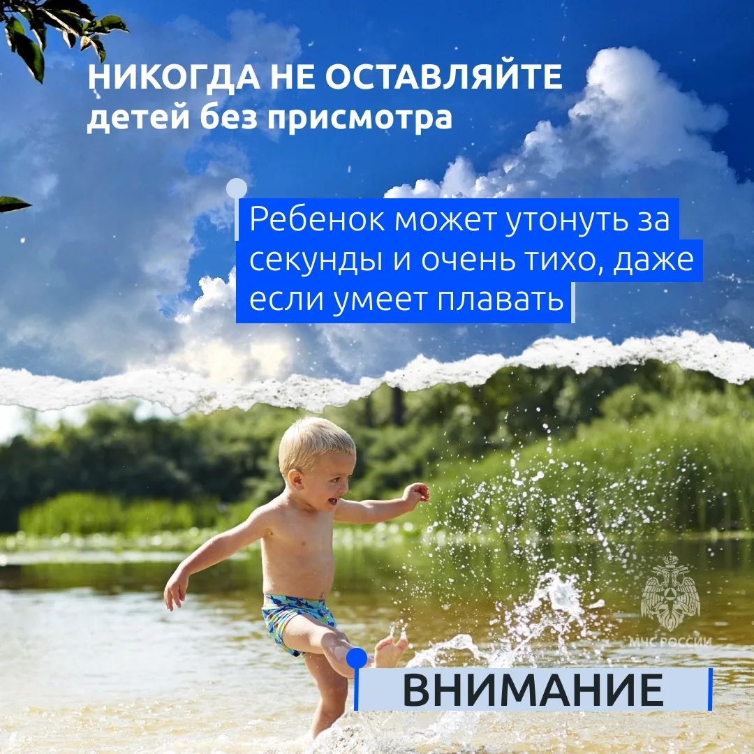 Памятка о запрете купания в неустановленных местах.
Лето – это время, когда все хотят отдохнуть и по