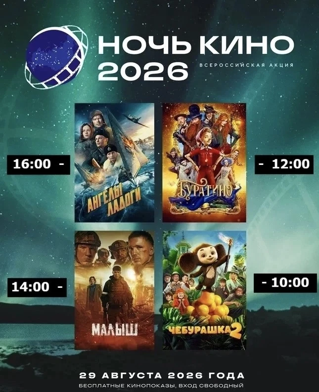 Друзья, лето пролетает незаметно, поставьте на паузу будничные дела.