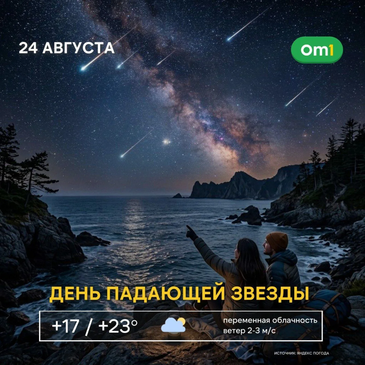 💫 Доброе утро, Новосибирск