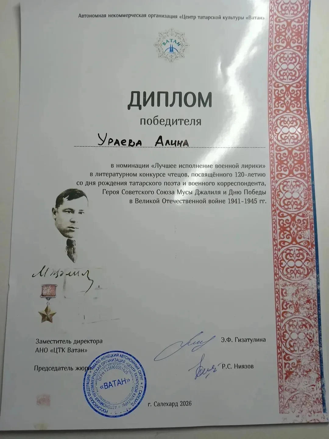 Поэзия, рождённая в огне: наши юные чтецы — в числе лучших! ✨  Ученики 4 «В» класса МБОУ СОШ № 3 при