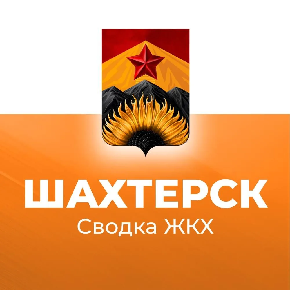 Сводка ЖКХ (ремонт и благоустройство) в Шахтерске на 6 августа

Подробнее — в карточках.