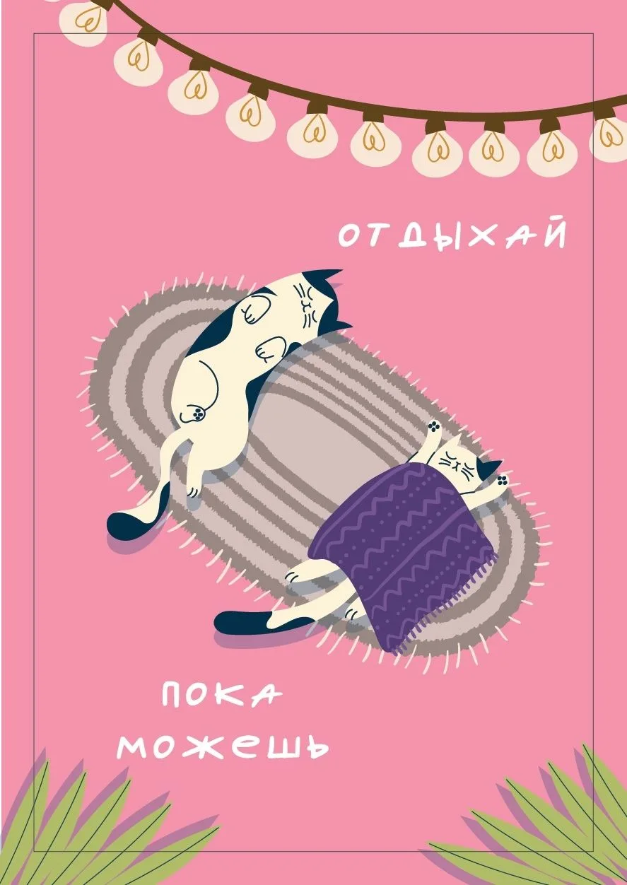 Встречаем долгожданную пятницу!
 
Абитуриент, если ты всю неделю штурмовал экзамены или переживал из