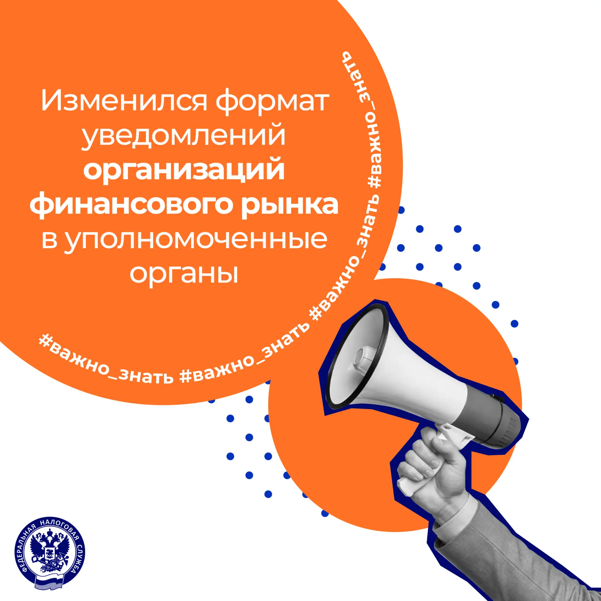 Опубликован измененный формат (версия 5.03) и xsd-схема уведомлений организаций финансо...