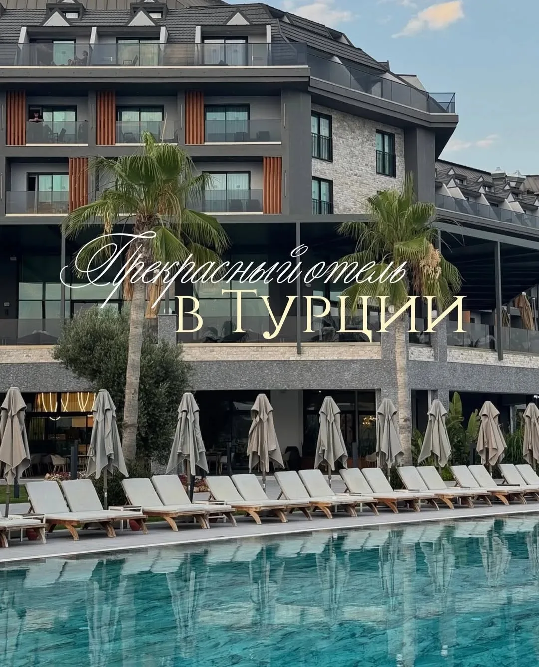 Прекрасный вариант для отдыха в Турции Lago hotel 5*

Главная фишка, придающая узнаваемость отелю - 