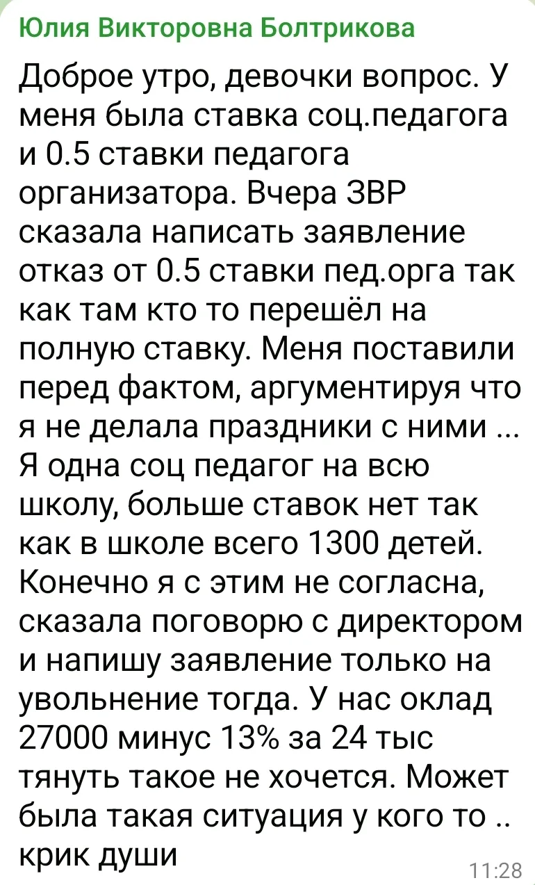 Сегодня в нашем чате https://max.ru/join/52VyBH97BzzHAhj5pvURZfENCkeJMz6GH4oAP05elko бы...