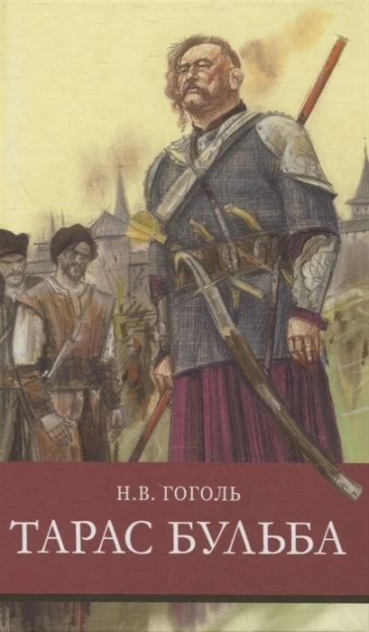 ГЕРОИ И БУНТАРИ НА ВСЕ ВРЕМЕНА