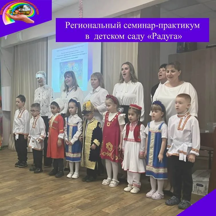 17 апреля 2026 года МКДОУ Мосальский детский сад «Радуга» принял участников регионально...