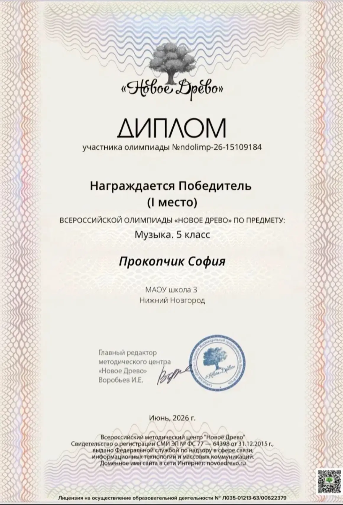 Медиа публикации
