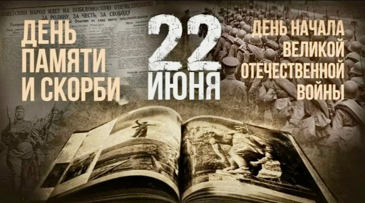 «Никто не забыт, ничто не забыто!»

Брестская крепость, принявшая первый удар. Блокадный Ленинград, 