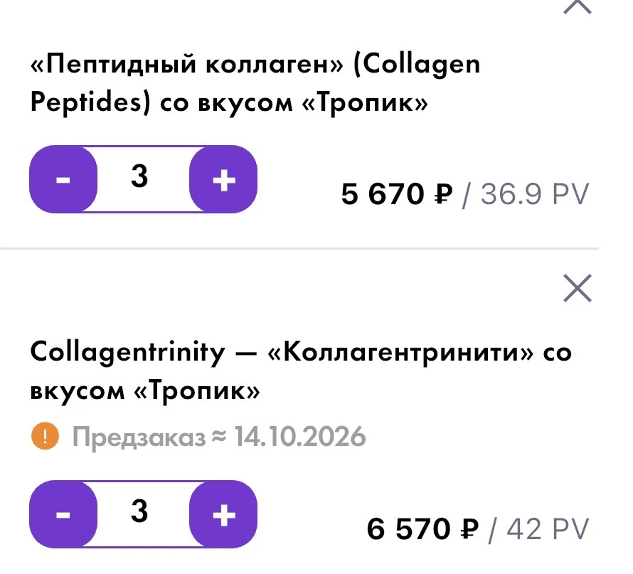 Первый это пептидный его нужно разводить с водой курс на месяц 5 670 рублей.