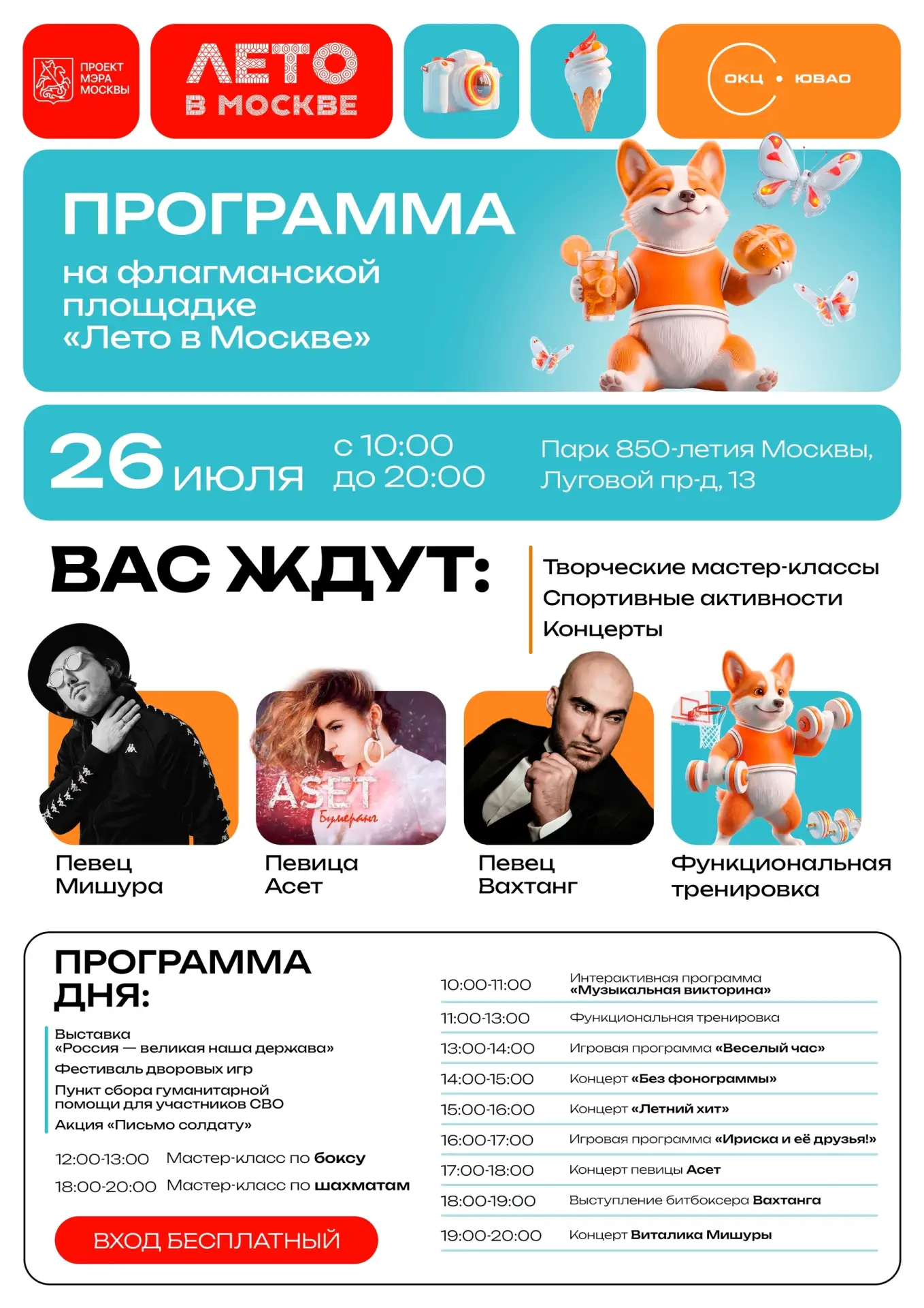 Изображение 3 к публикации «Подслушано Жулебино | Выхино | Кузьминки | Москва | Метро Рязанский проспект | Текстильщики | Волгоградский проспект | Пролетарская | Лермонтовский | Вешняки | Окская | Работа | Вакансии | Район ВАО»