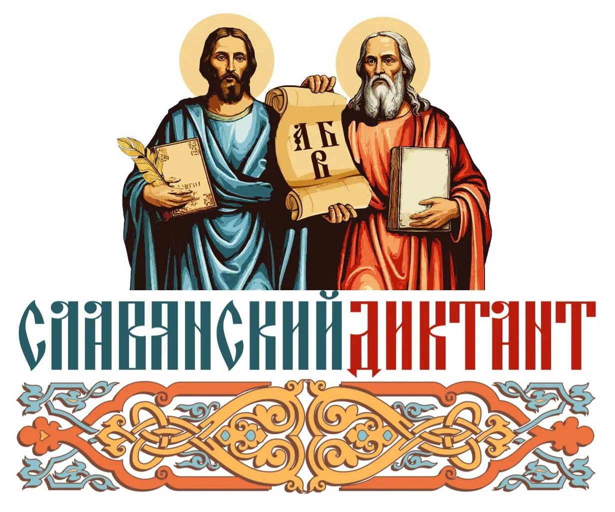 Международная просветительская акция «Славянский диктант» (12+)