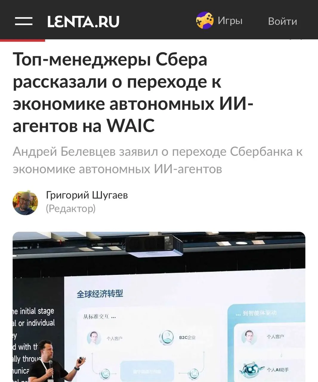 🤯 ИИ постепенно выходит за пределы роли ассистента: следующий шаг — экономика автономных агентов, г