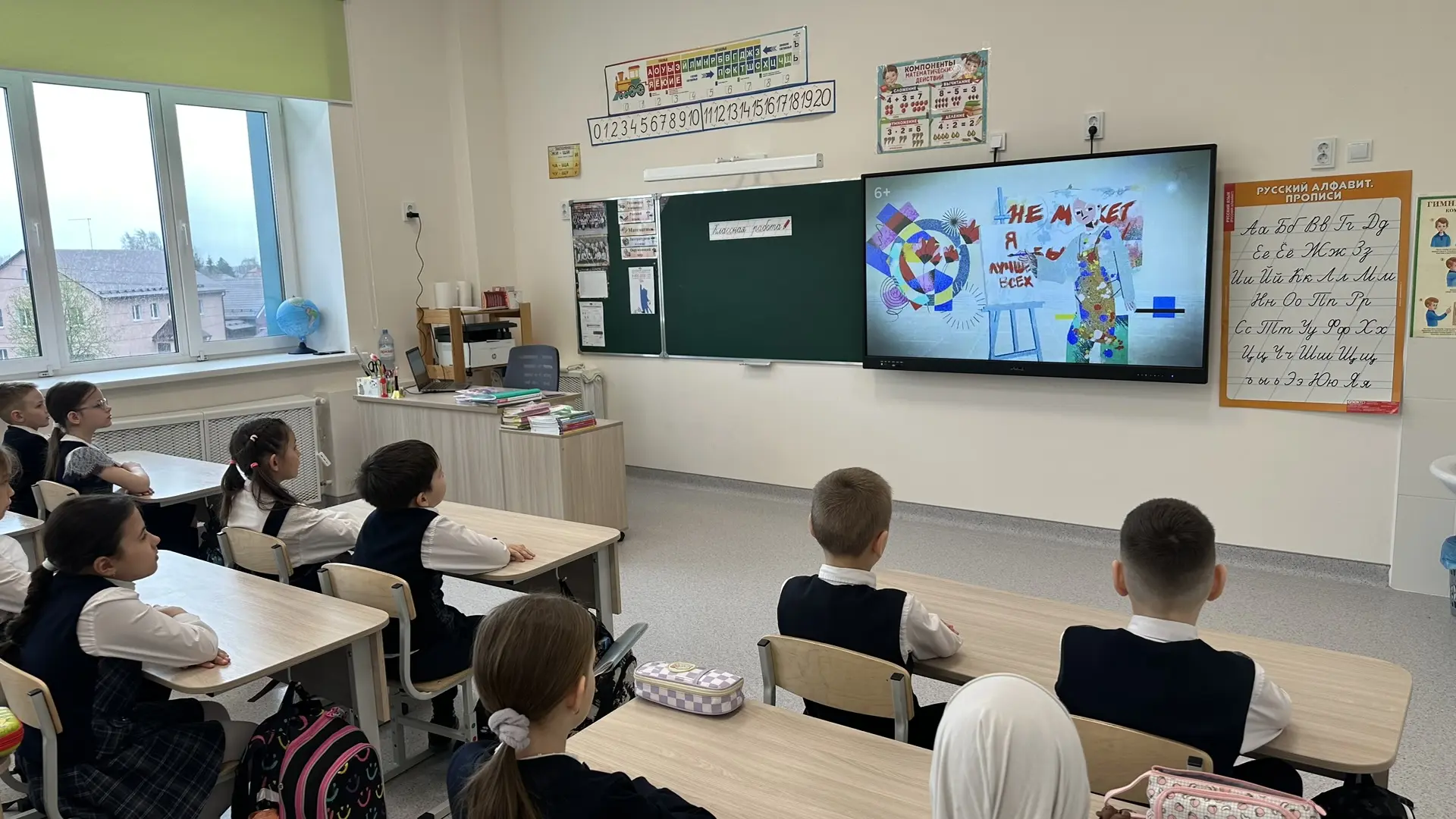 📌 Разговоры о важном. 2Б класс  Тема: «Что значит работать в команде? Сила команды» 🤝 На занятии обс