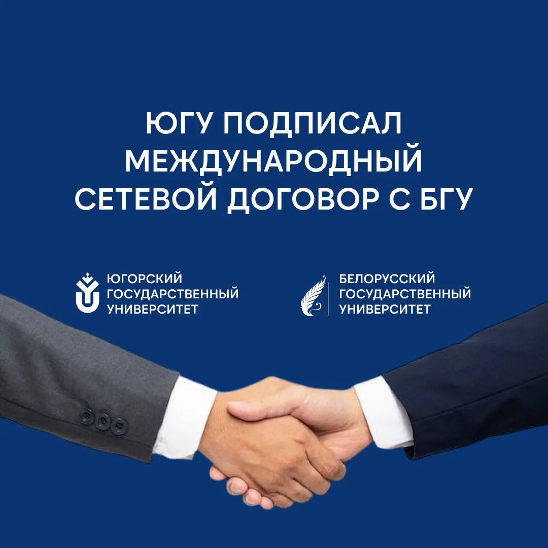 ⚡ЮГУ поднимает уровень подготовки специалистов