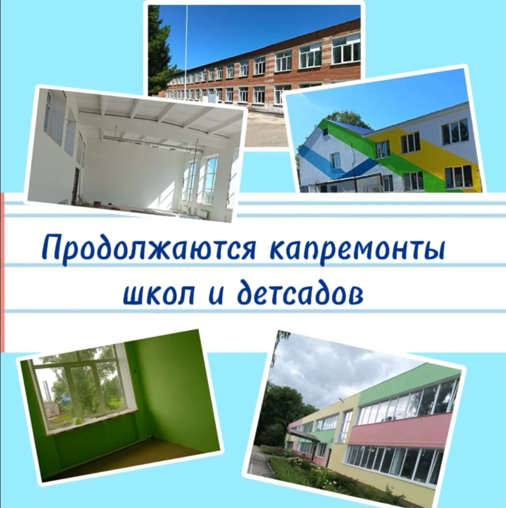 В образовательных учреждениях Самарской области продолжается капремонт