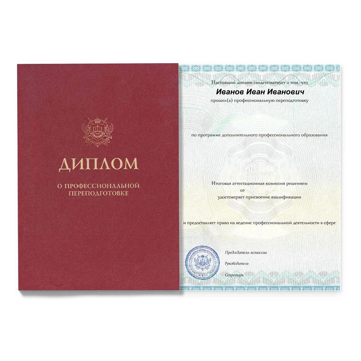 Переподготовка на психолога. Обучение 2026 + Диплом