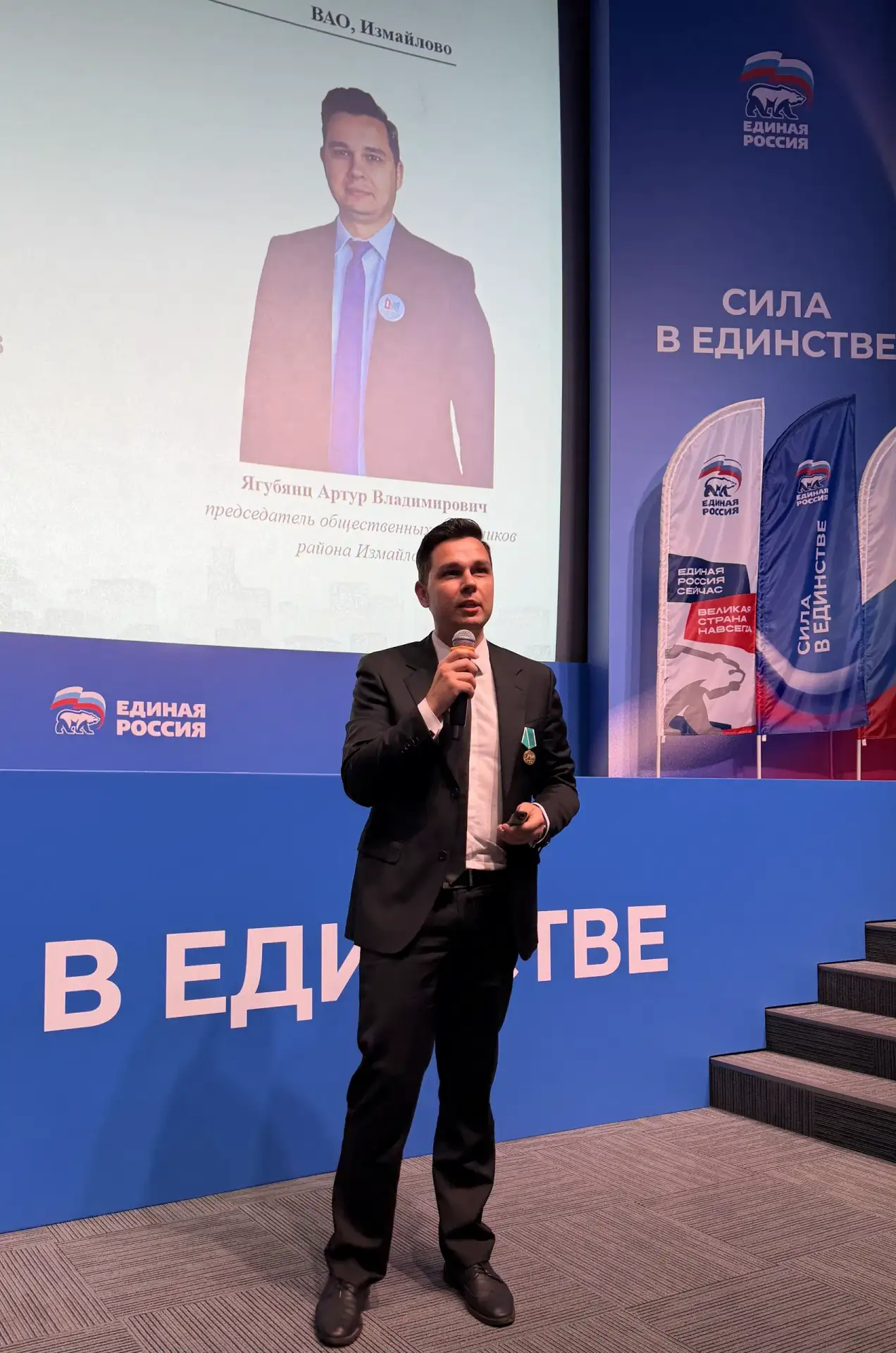 Презентация социально значимых проектов района Измайлово на окружном совете общественны...