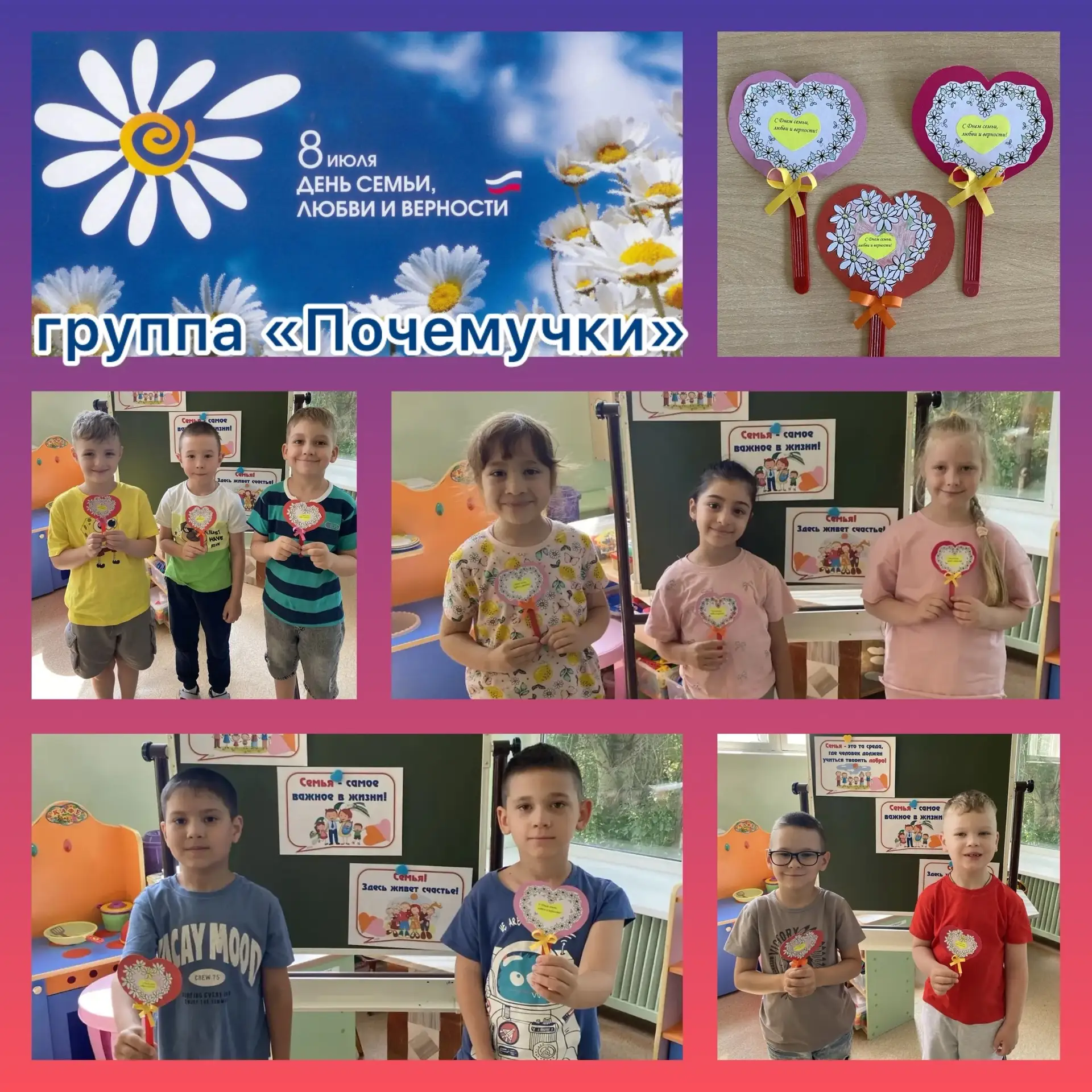 8 июля отмечается День семьи, любви и верности —  один из самых молодых государственных праздников с