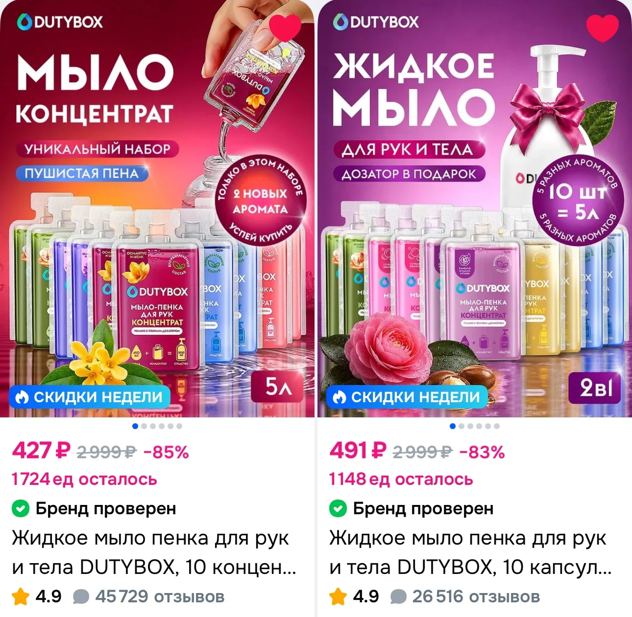 💙 Жидкое мыло пенка концентрат для рук DUTYBOX, 5 литров