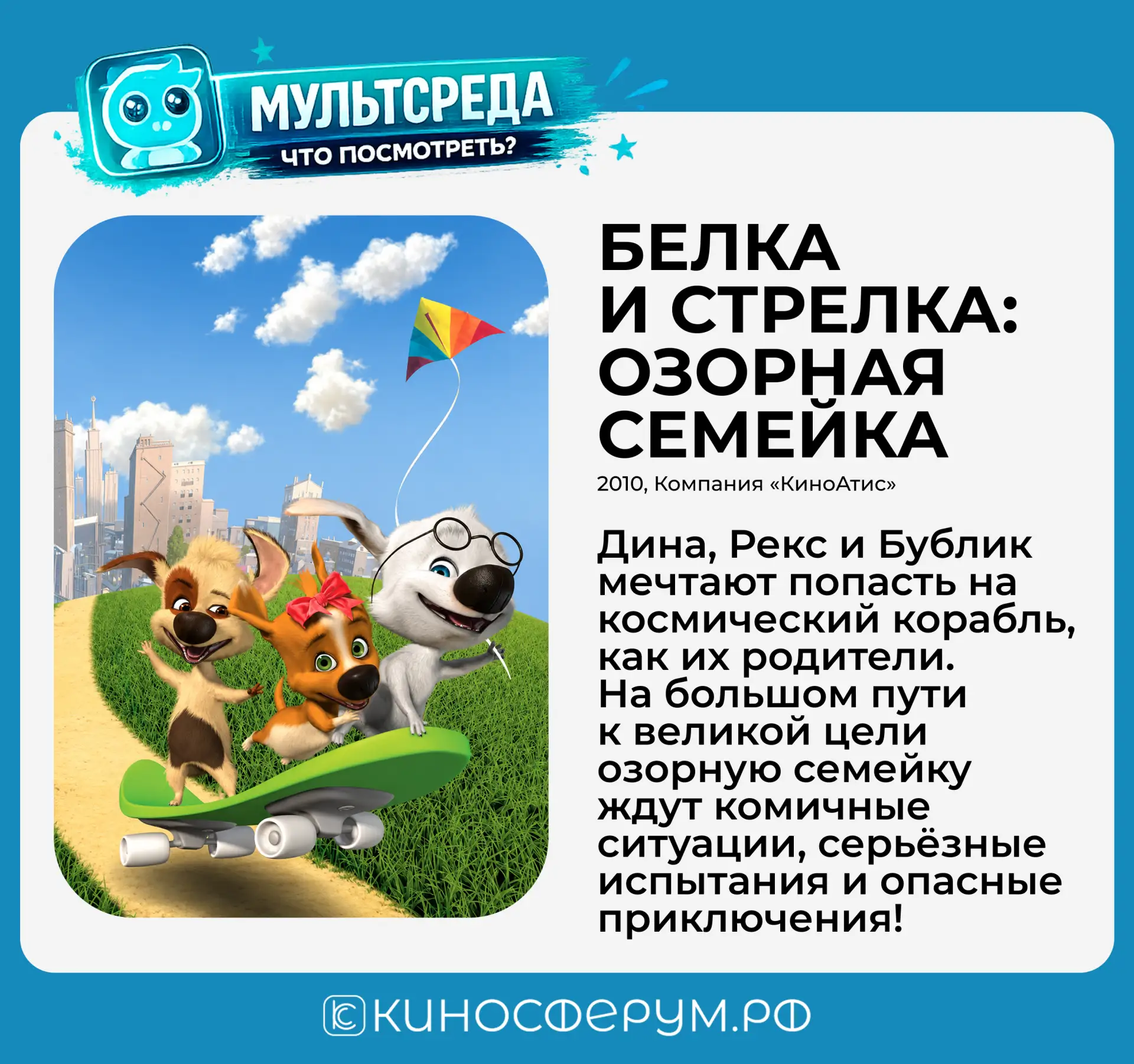 ⭐ Мультсреда