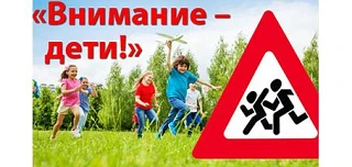 «Внимание – Дети!🚸» Безопасность на дорогах – наша общая забота! ❤️

✅ На территории Кичменгско-Гор