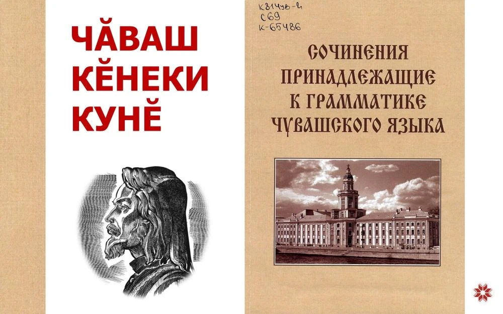 9-10 июня в Чувашии проходит Единый день чувашской книги. Акция направлена на сохранение и популяриз