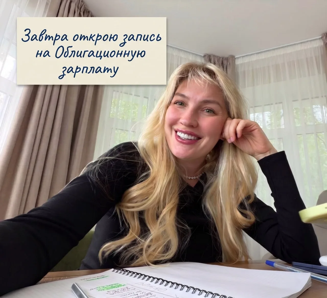 Уже завтра...