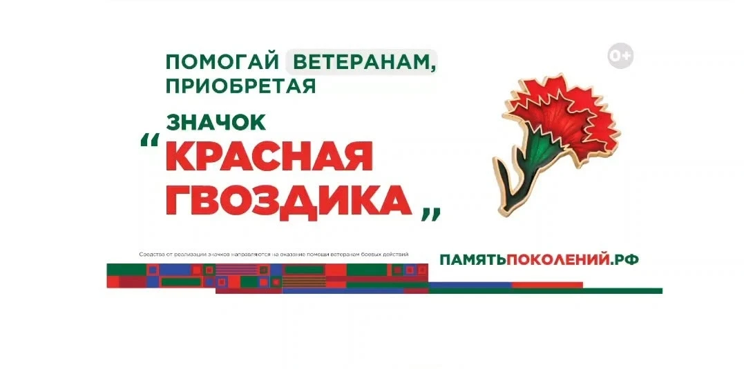 Благотворительный фонд "Память поколений" ежегодно с 10 апреля по 22 июня проводит всер...
