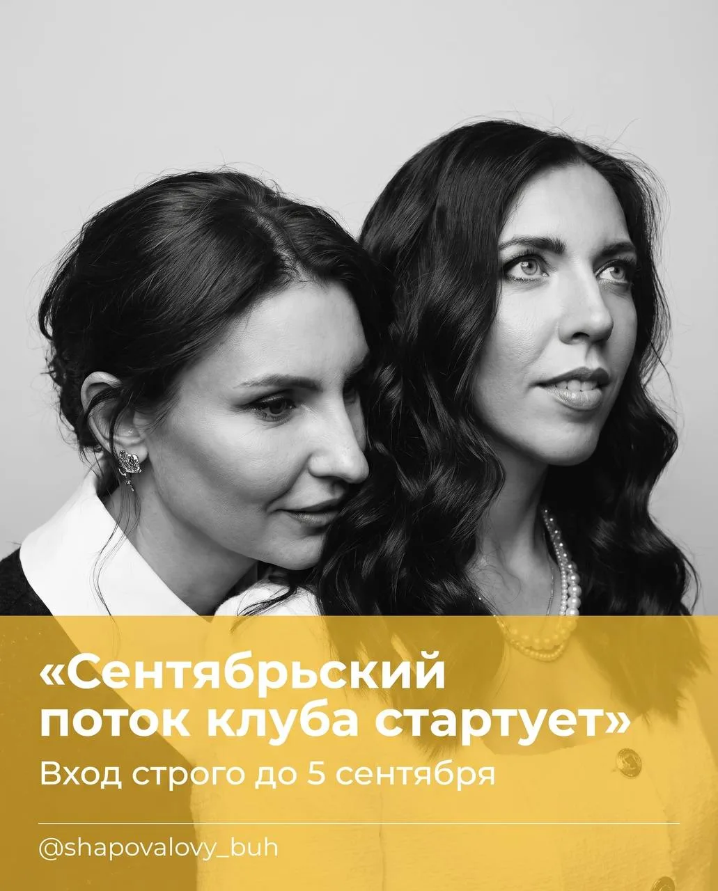 📌** Открыт набор в клуб «Продвинутый бухгалтер» на сентябрь**