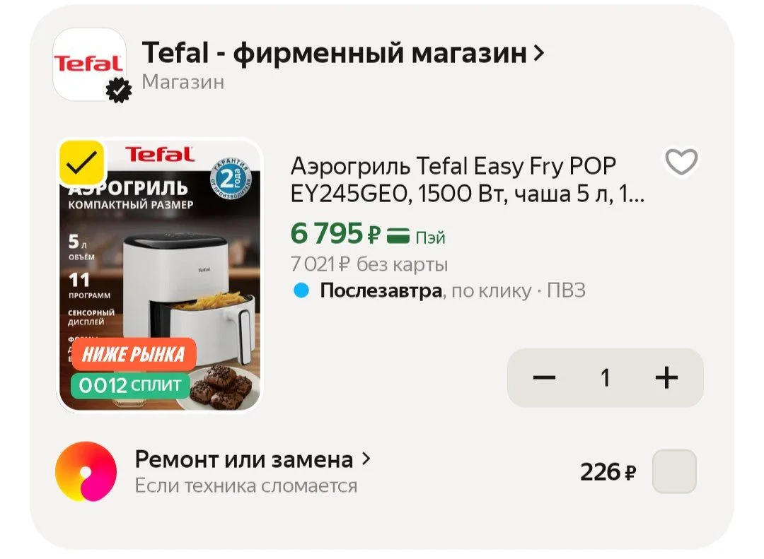 📦 Яндекс Маркет