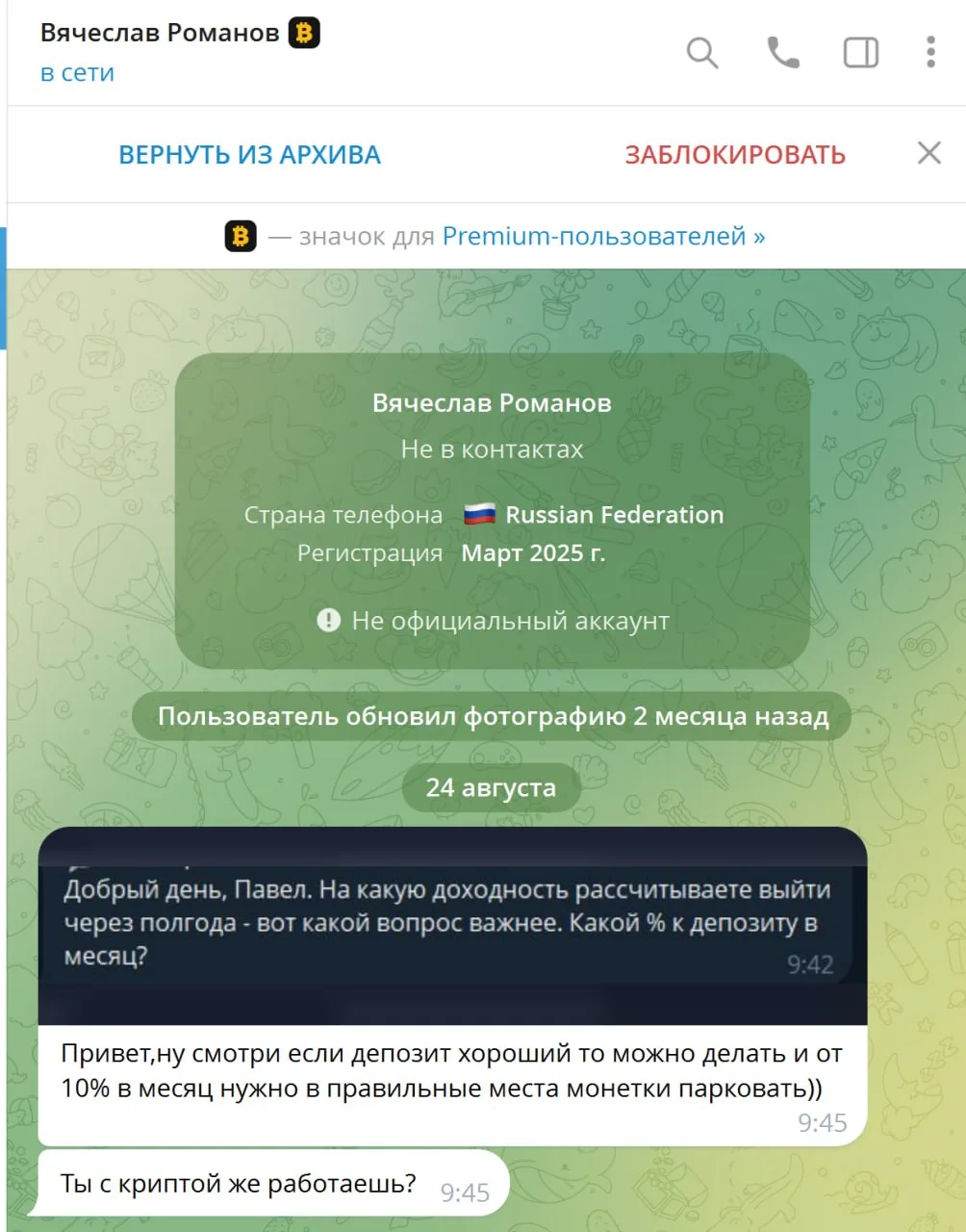 Изображение 1 к публикации «Кошелек с биткоинами | Алексей Чечукевич»