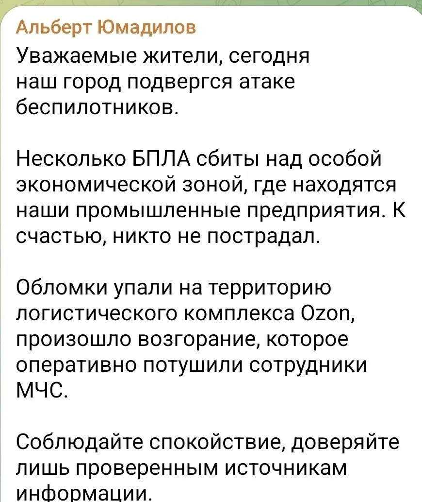 Пожар на складе Ozon начался в результате атаки беспилотников в Оренбурге.