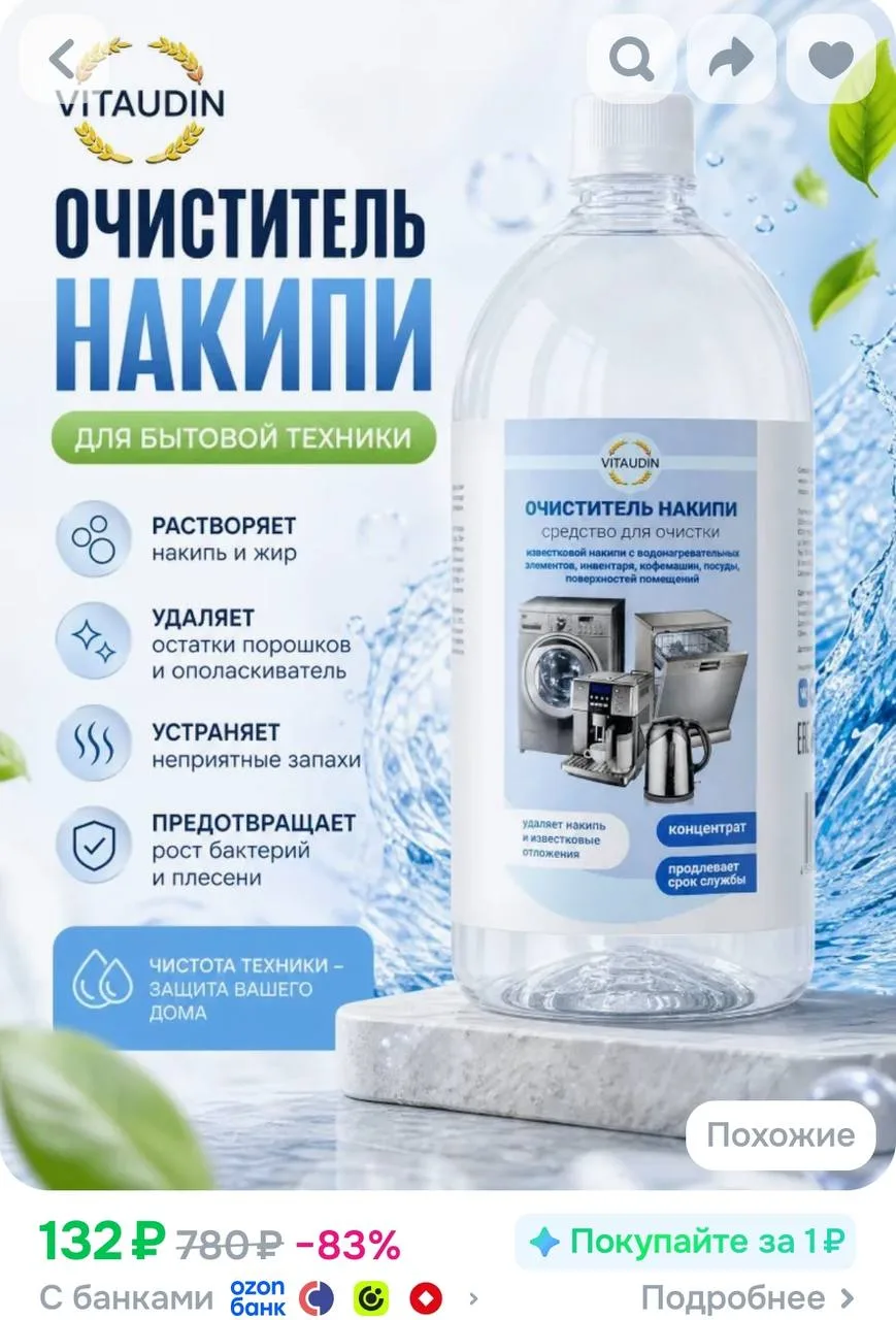 📦 https://ozon.ru/t/7GMvf2X