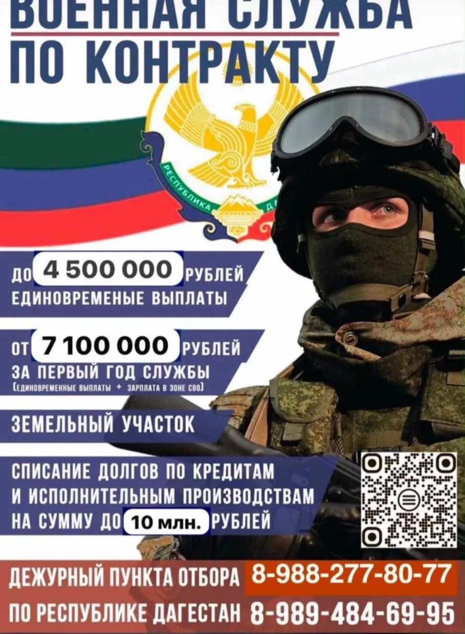 В Республике Дагестан предусмотрена дополнительная выплата для граждан, заключающих кон...