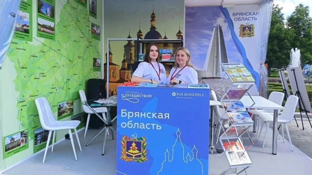 Брянский стенд открыли на форуме по туризму в Москве

На ВДНХ проходит международный туристический ф