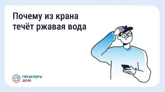 Ржавая вода из крана: что делать и куда обращаться?