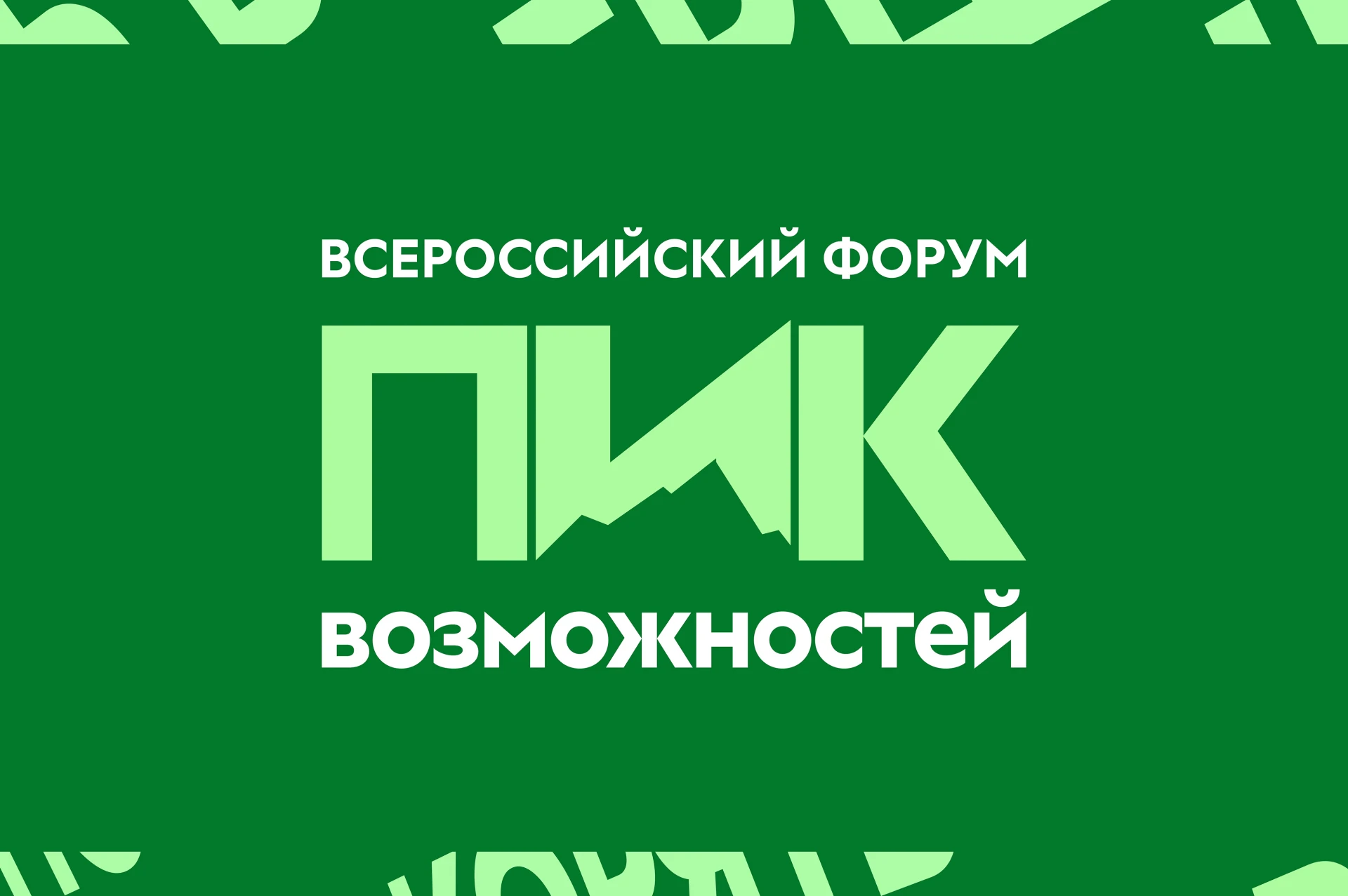 🔈 Покоряй новые вершины с Росмолодёжь.Гранты