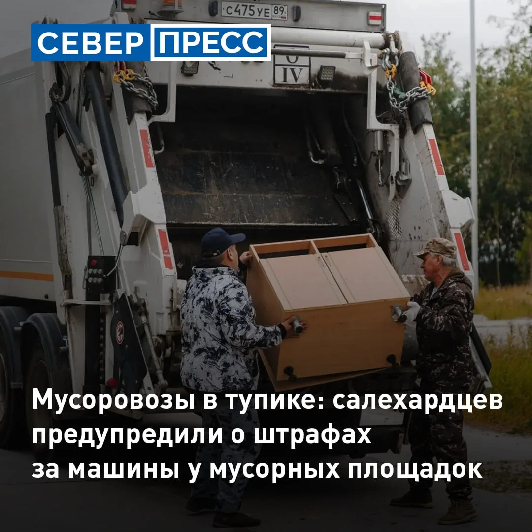 Первые выходные октября выдались неудачными для салехардских водителей мусоровозов. На ...
