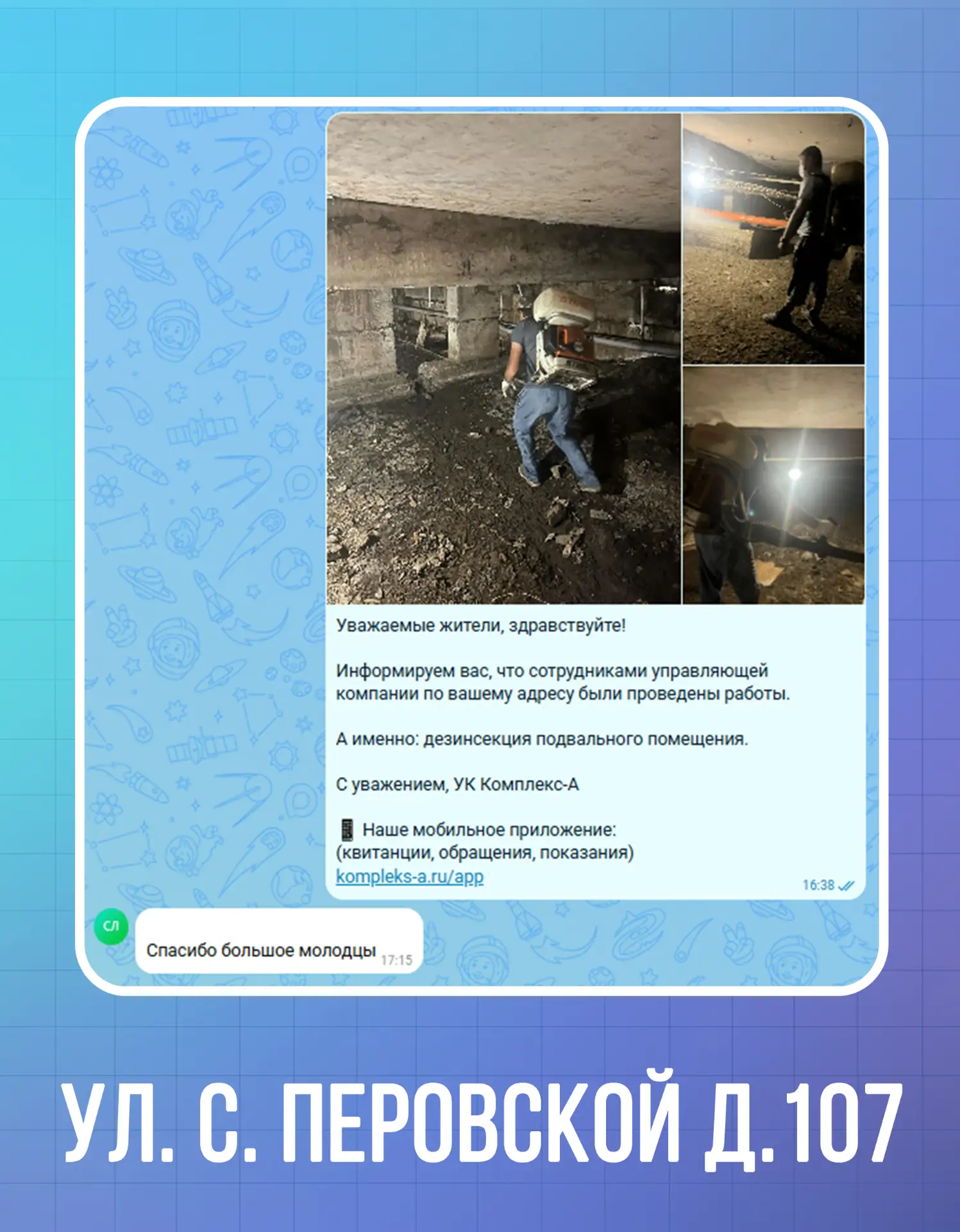 К новости «💬 Обратная связь: когда работа приносит радость! 🥰»