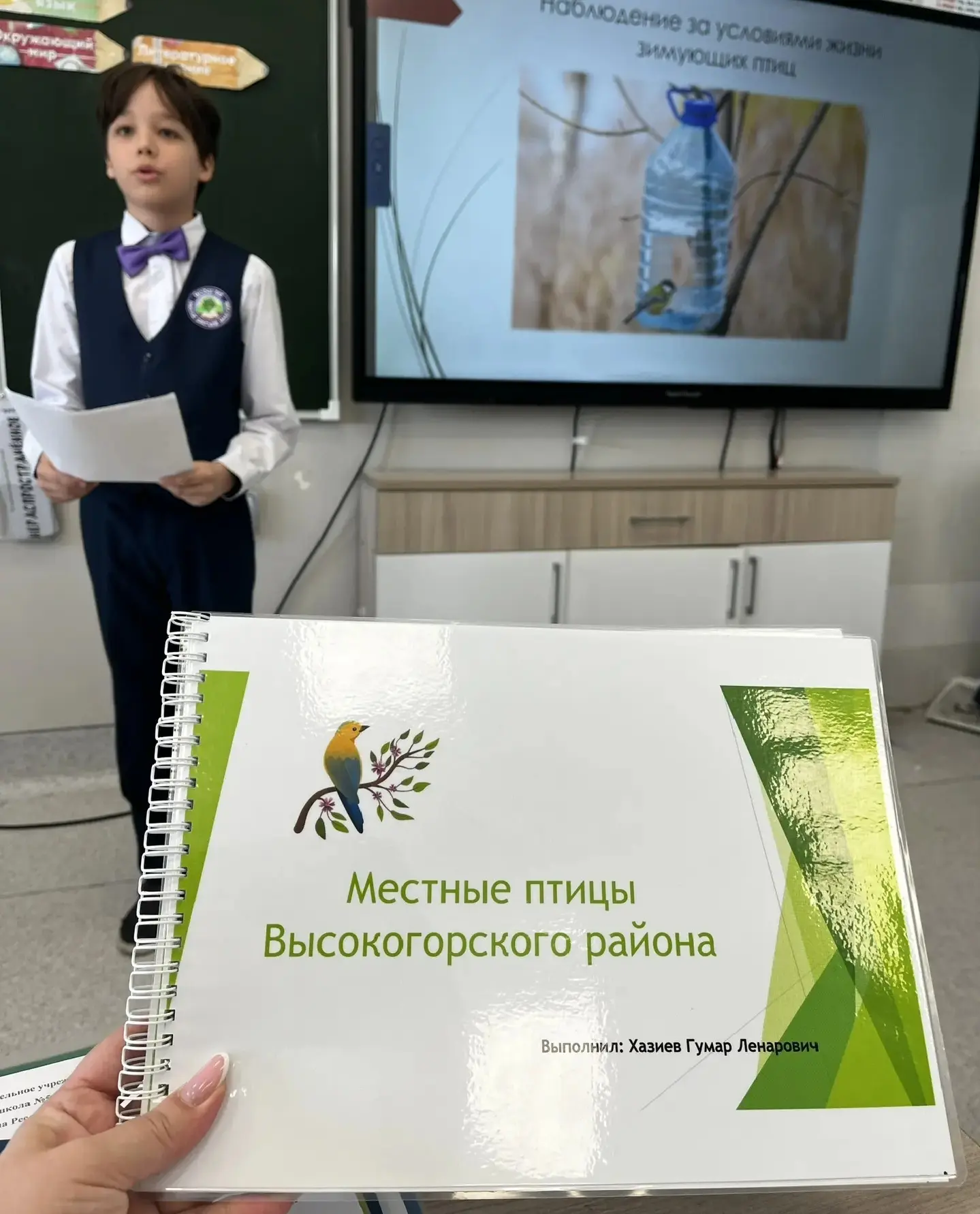 🎓 Успешная защита проектов в 4«В» классе!  18 апреля в 4«В» классе прошла яркая и насыщенная защита 