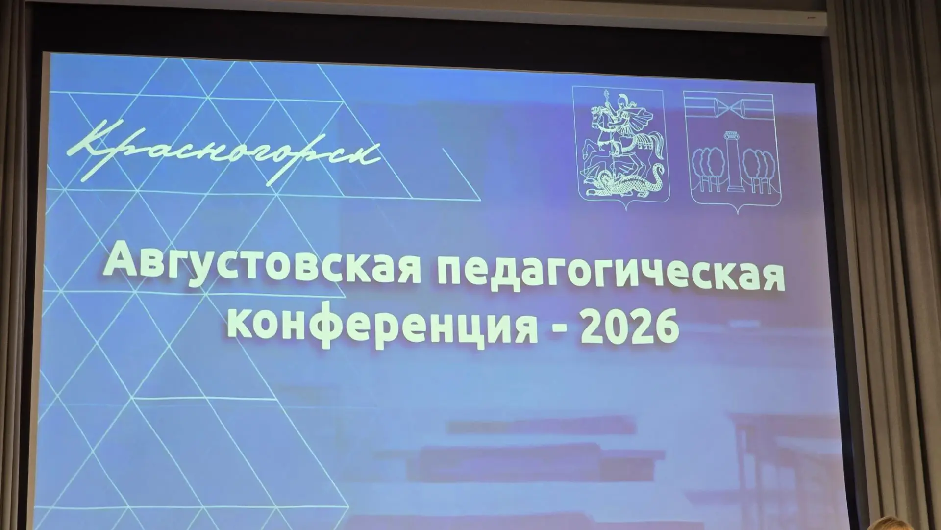 МБОУ СОШ 15 г.о.Красногорск