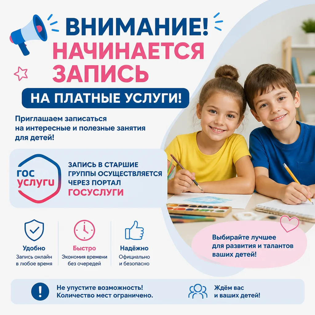 📣 Внимание, родители! 📣