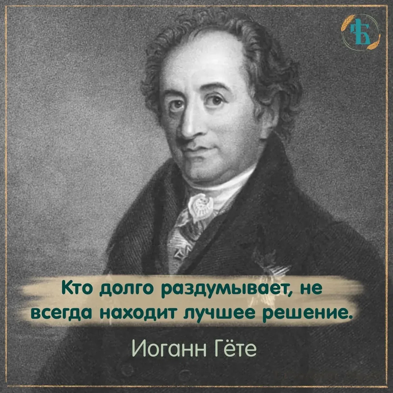 #ять_цитирует