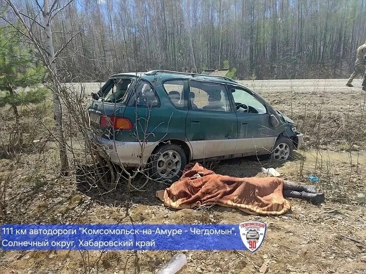 Женщина на минивэне опрокинулась сегодня в кювет и погибла   Сегодня, 11 мая в Солнечном округе Хаба