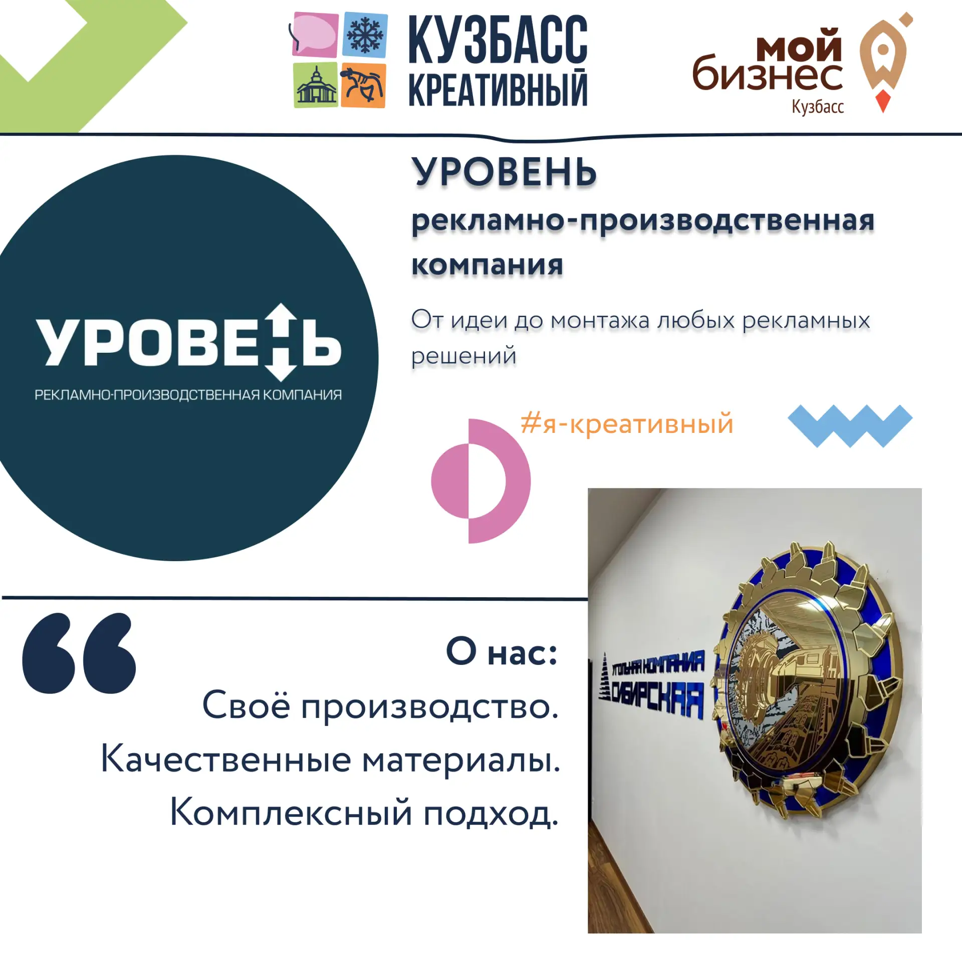 💥Я – креативный!
