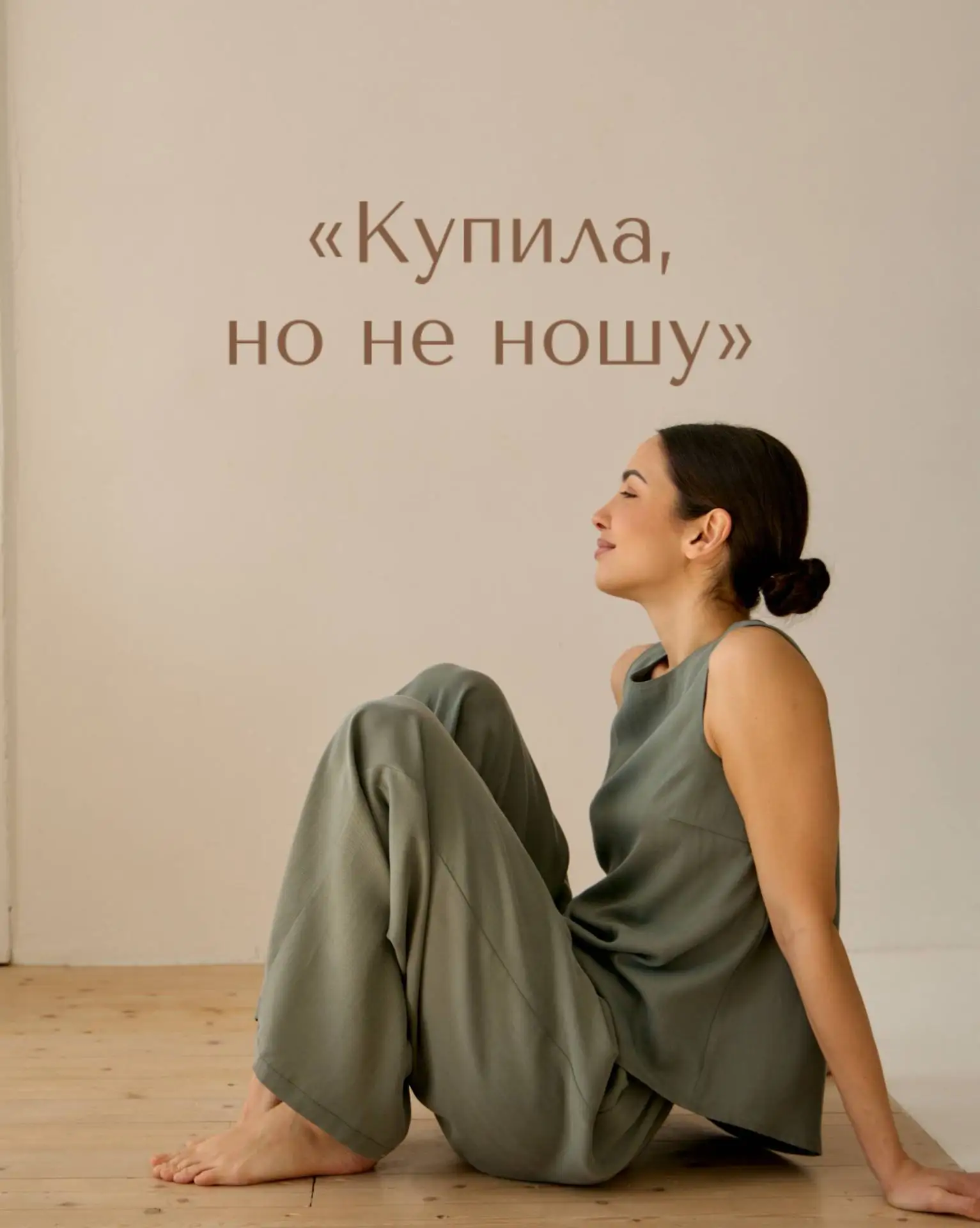 У каждой «неработающей» вещи в гардеробе есть три проблемы - именно они превращают покупку в разочар