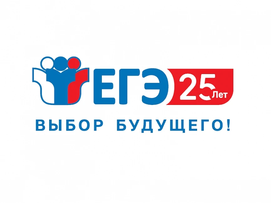 📣Выпускники одиннадцатых классов напишут ЕГЭ по базовой и профильной математике